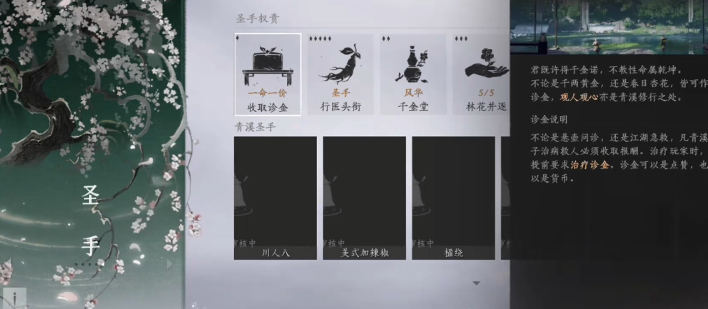燕云十六声八大碗第一碗在哪里