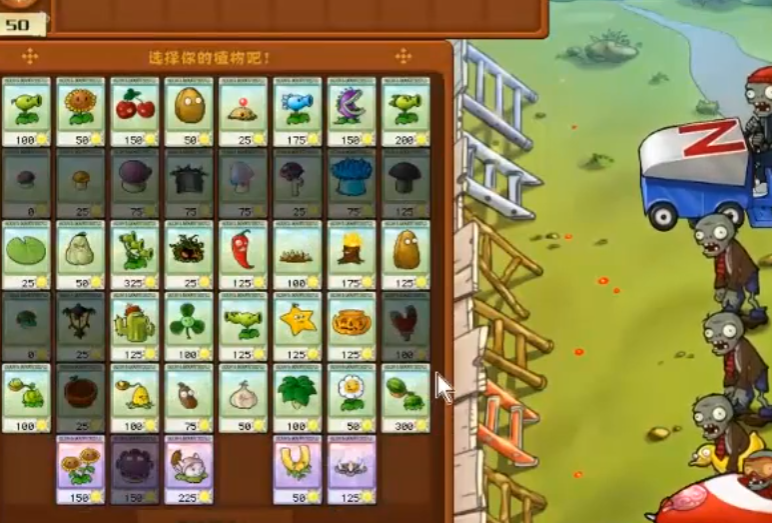 植物大战僵尸全面冻结如何过关 植物大战僵尸全面冻结如何过关