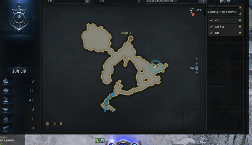 失落的方舟蓝洞岛在哪