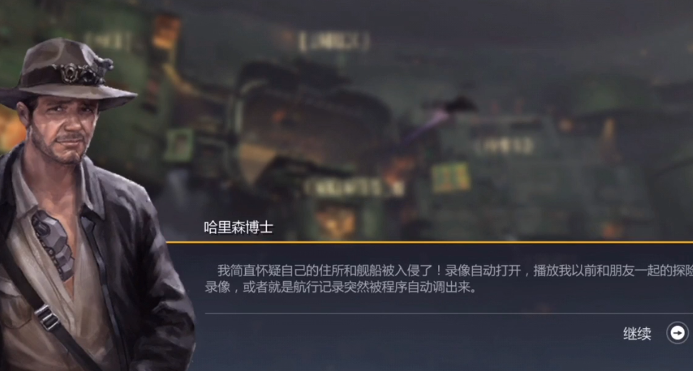 第二银河失踪的学者任务怎么做