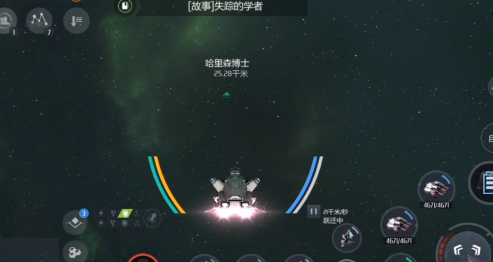 第二银河失踪的学者任务怎么做