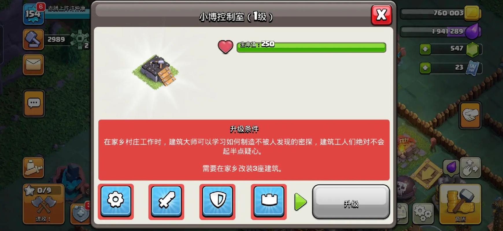 部落冲突怎么解锁瀑布