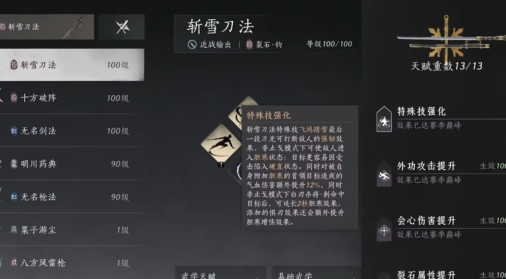 燕云十六声宴会怎么进去