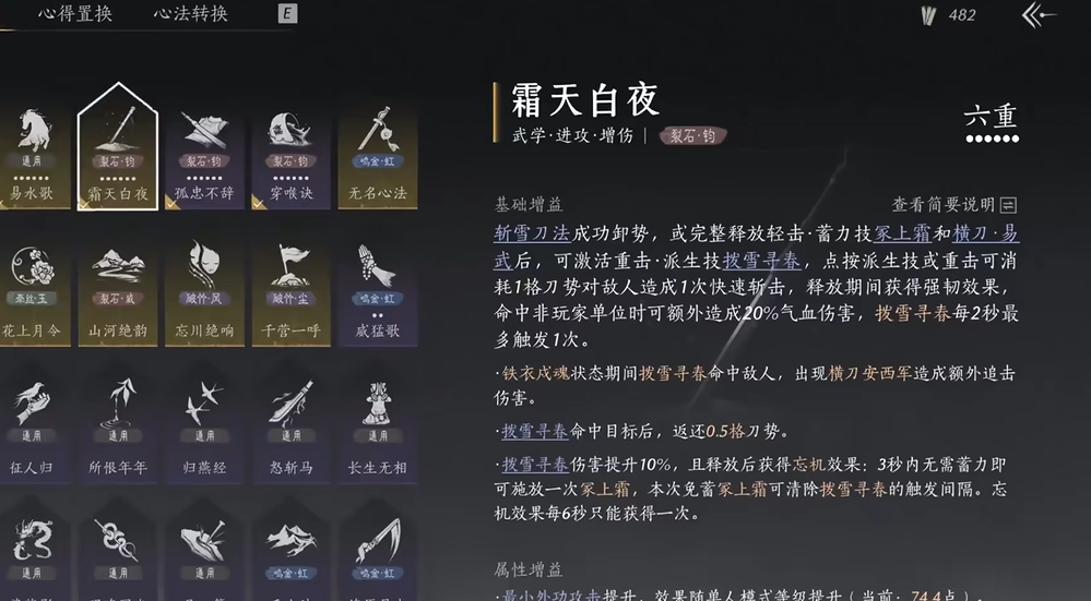 燕云十六声宴会怎么进去