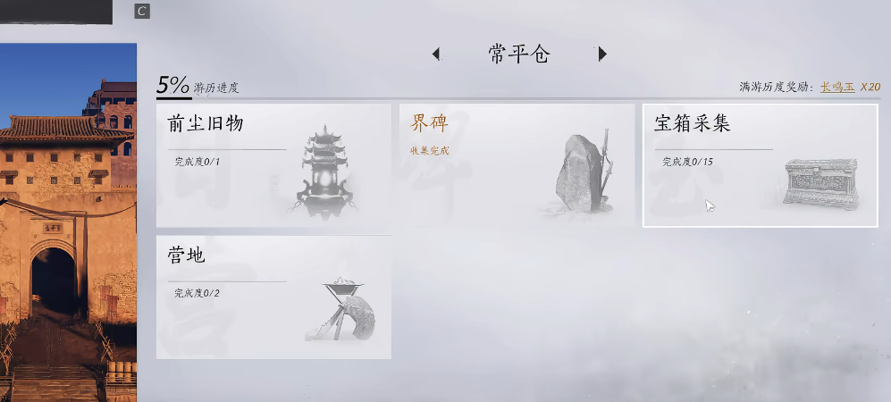 燕云十六声皮影戏有成就吗