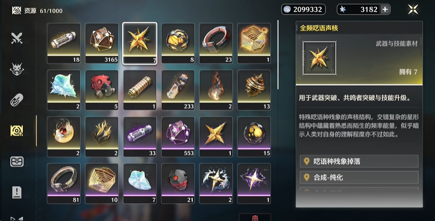 鸣潮侧面的箱子怎么拿