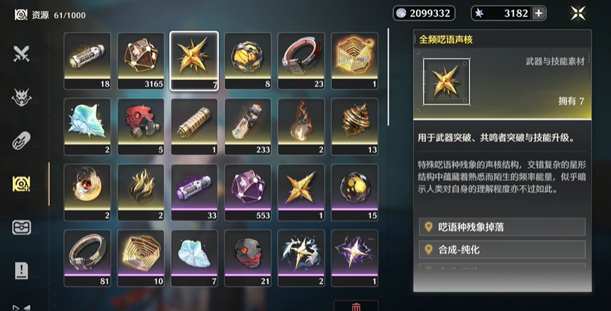 鸣潮侧面的箱子怎么拿