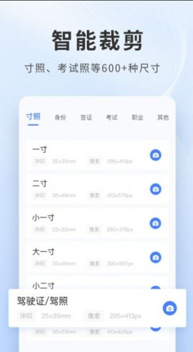 乐颜证件照-01
