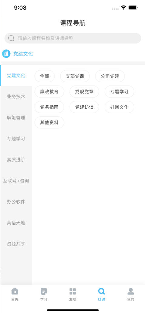 交通云教育-01