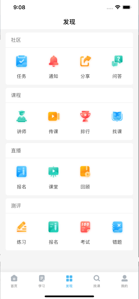 交通云教育-01
