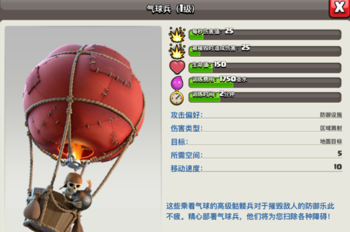 部落冲突斯图尔特怎么打 部落冲突斯图尔特怎么打