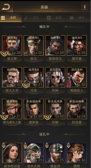 守望黎明战斗力怎么提升