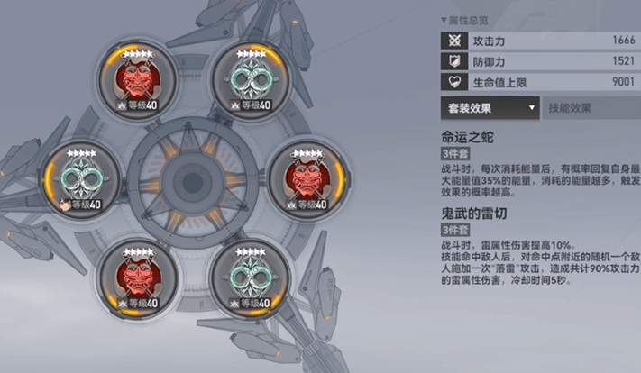 深空之眼搭配什么装备好 深空之眼搭配什么装备好