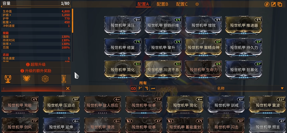 星际战甲新手清怪武器有什么推荐 星际战甲新手清怪武器有什么推荐