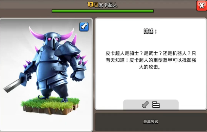 部落冲突怎么压本 部落冲突怎么压本