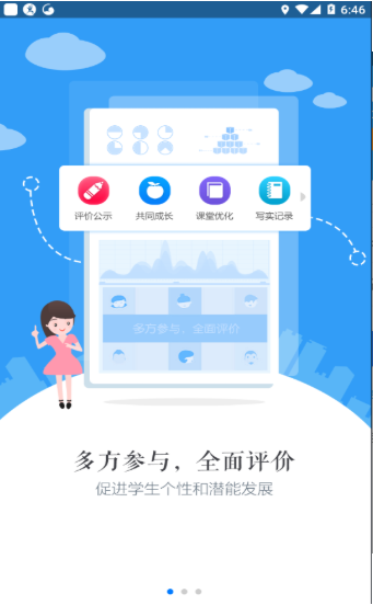 慧知行初中版-01