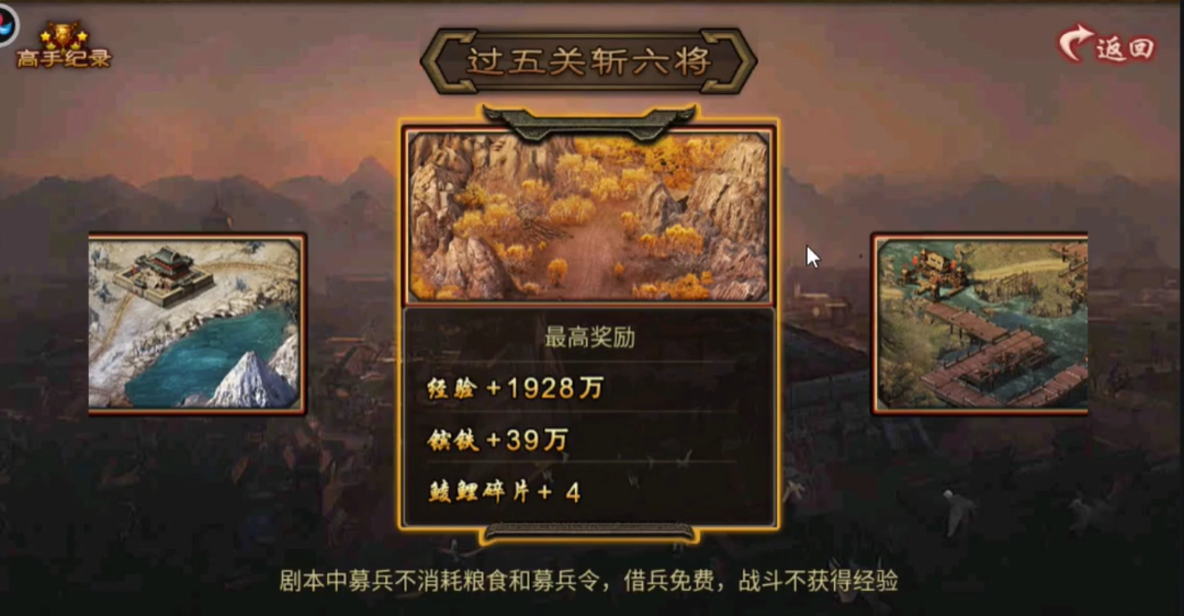 攻城掠地套装怎么合成