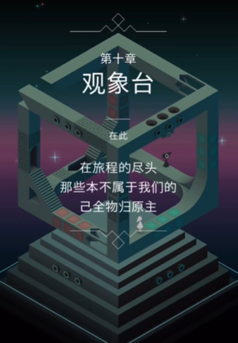 纪念碑谷观象台在哪里 纪念碑谷观象台在哪里