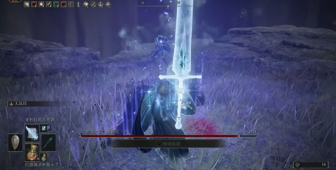 艾尔登法环法师黑刀之首怎么打