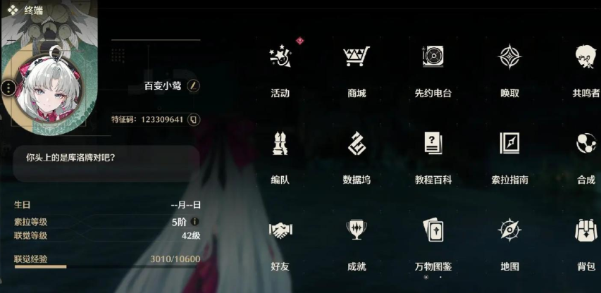 鸣潮怎么过海去煌珑