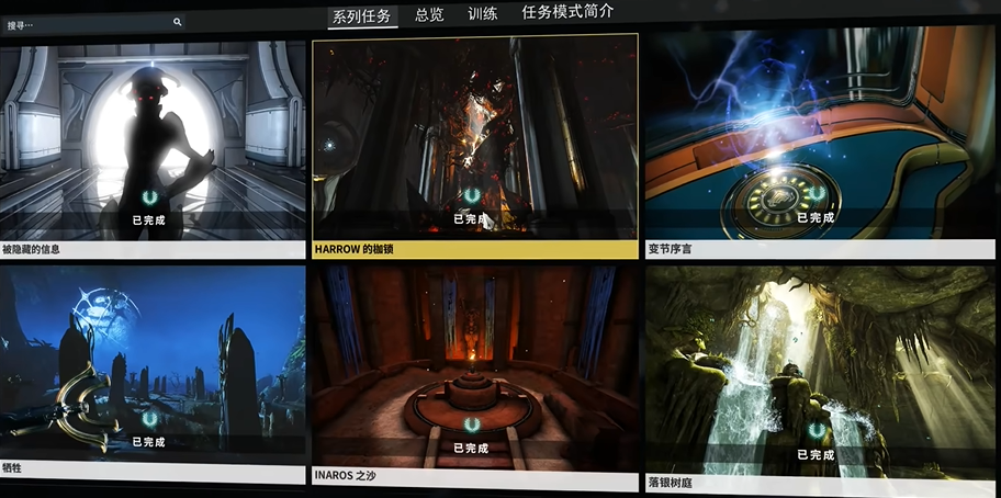 星际战甲新手开荒武器怎么获得的