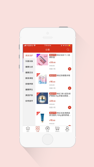 美妆货源-01