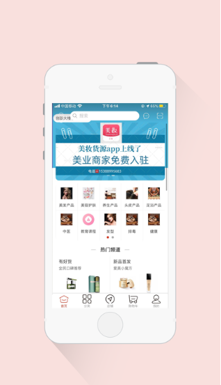 美妆货源-01