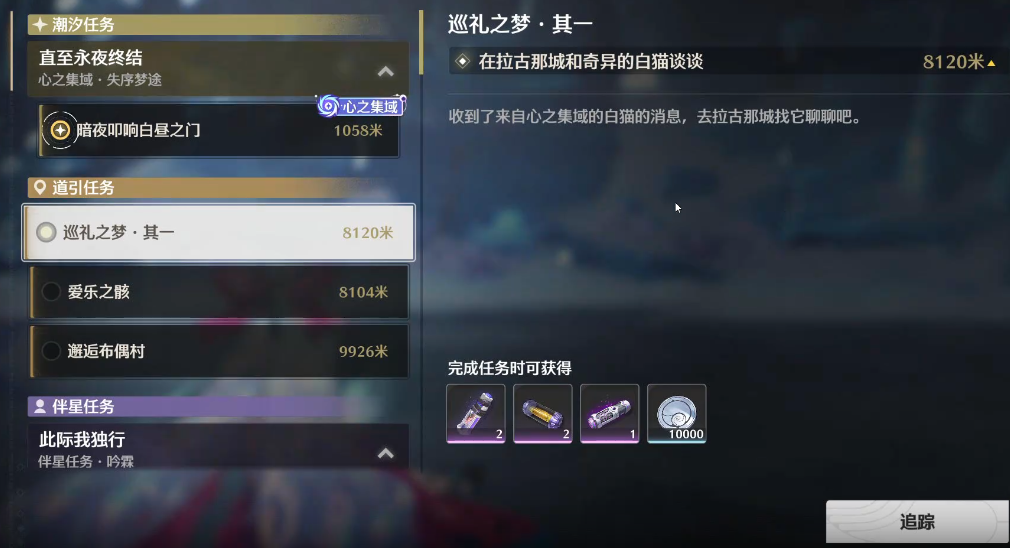 鸣潮天空之城怎么上去