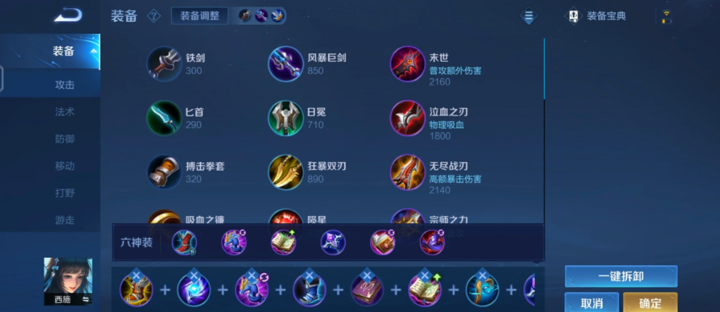 王者荣耀西施对抗路出装怎么出 王者荣耀西施对抗路出装怎么出