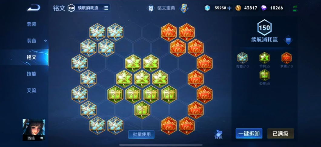 王者荣耀西施对抗路出装怎么出 王者荣耀西施对抗路出装怎么出