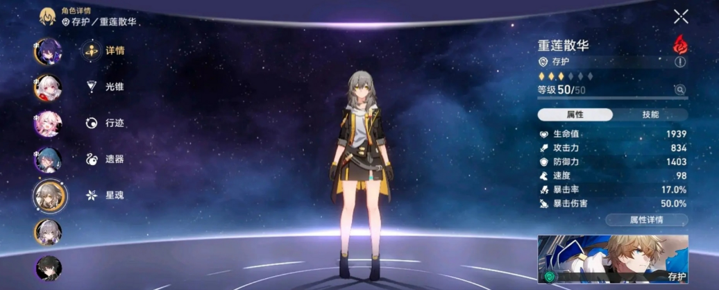 星穹铁道火主光锥用什么 星穹铁道火主光锥用什么