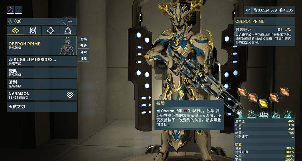 星际战甲狮子是什么属性