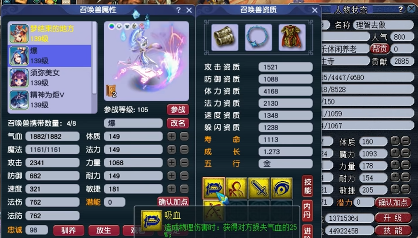 梦幻西游夜战吸血用什么好 梦幻西游夜战吸血用什么好