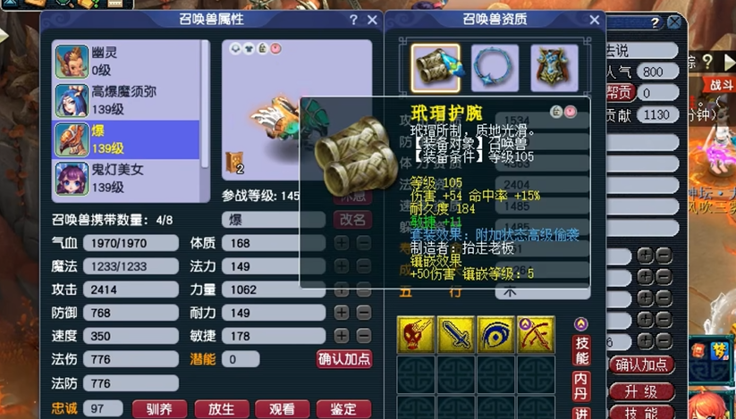 梦幻西游夜战吸血用什么好 梦幻西游夜战吸血用什么好