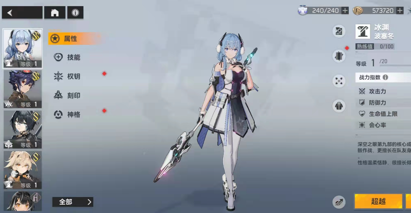 深空之眼冰渊辅助怎么用