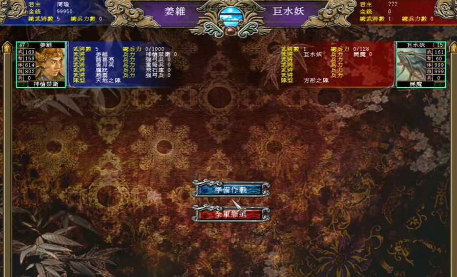三国群英传7打水妖能出什么