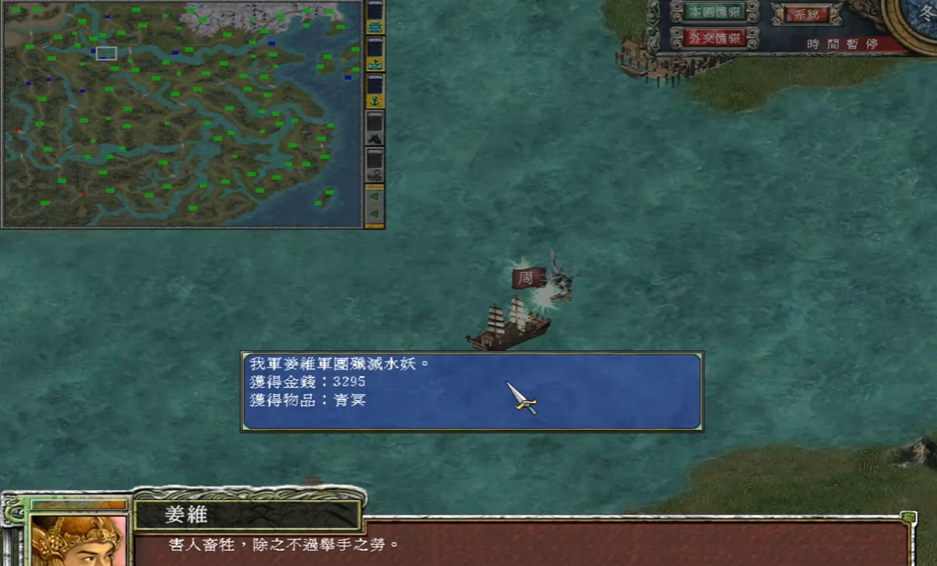 三国群英传7打水妖能出什么