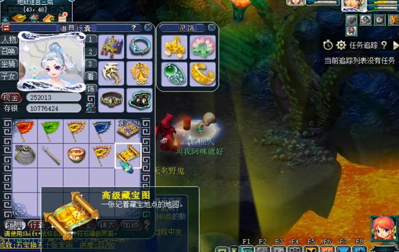 梦幻西游打宝图出什么
