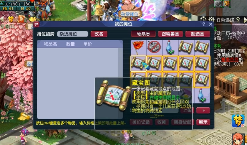 梦幻西游打宝图出什么