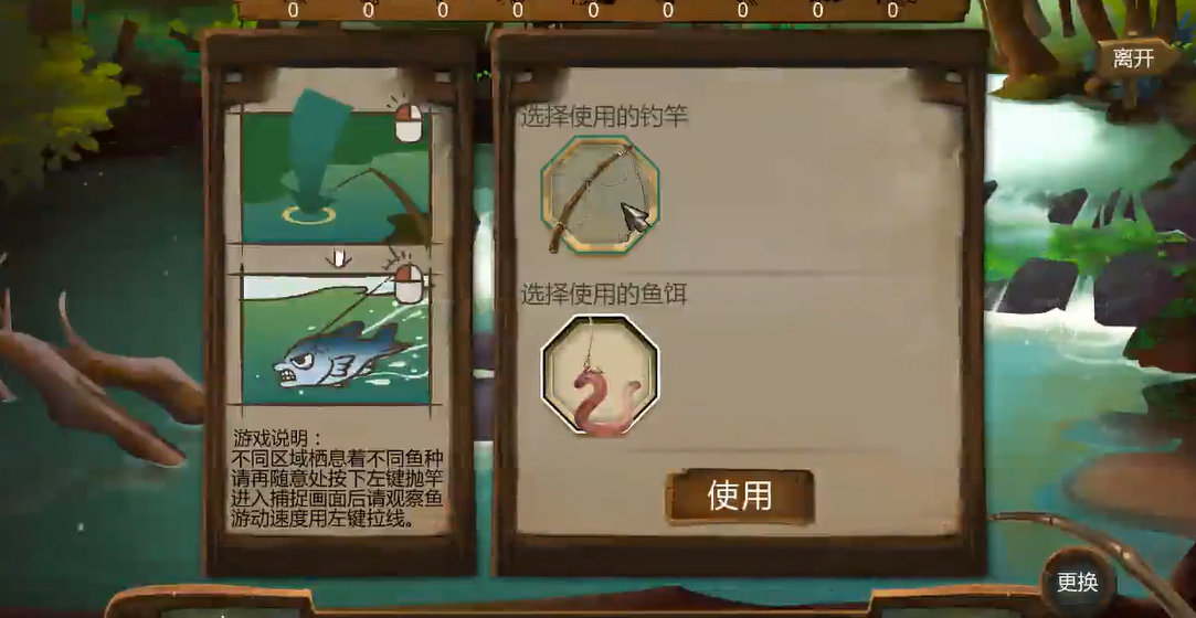 侠客风云传草鱼在哪个位置