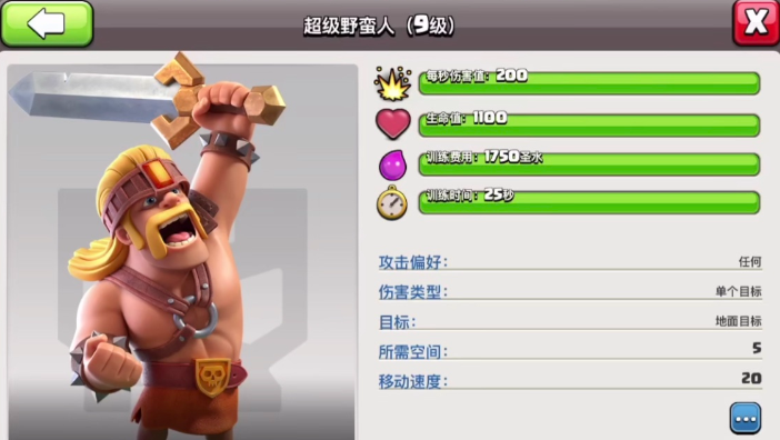 部落冲突教学书在哪