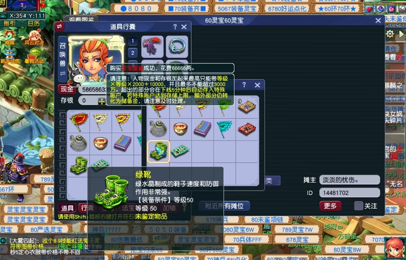 梦幻西游生死点化点什么赚钱 梦幻西游生死点化点什么赚钱
