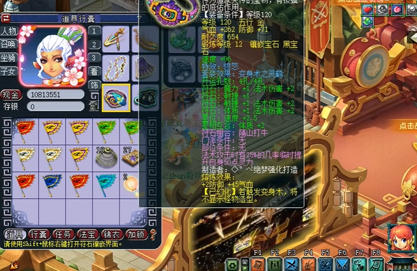 梦幻西游动物套打什么石头