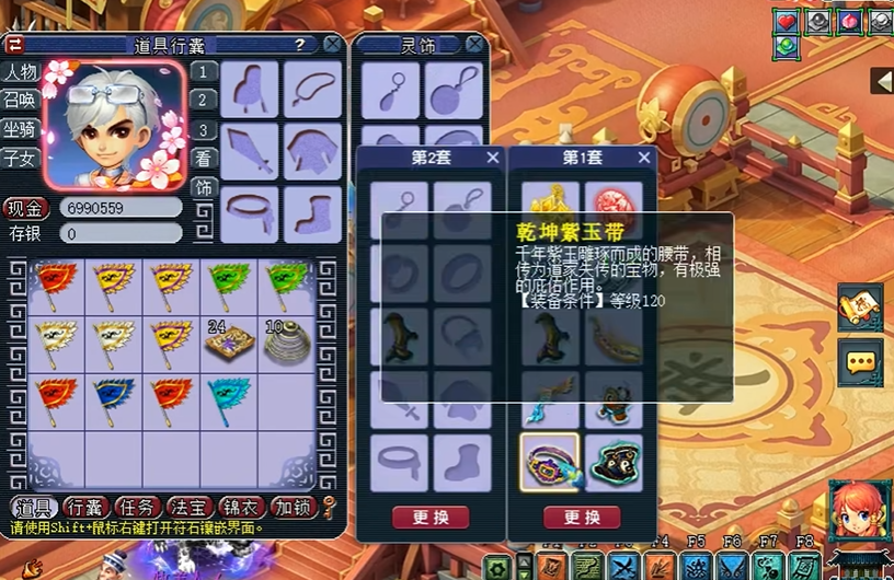 梦幻西游动物套打什么石头