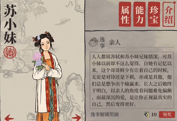 江南百景图如何到虎丘