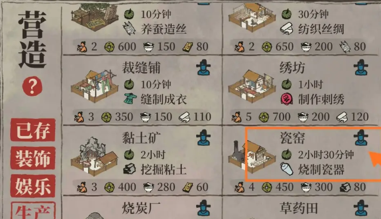 江南百景图抗倭寇怎么搞