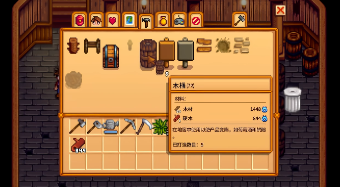 星露谷物语杨桃怎么酿酒