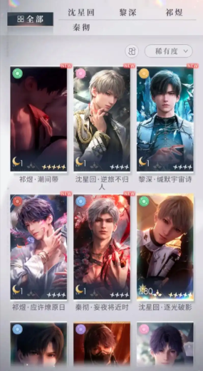 恋与深空新人怎么养卡