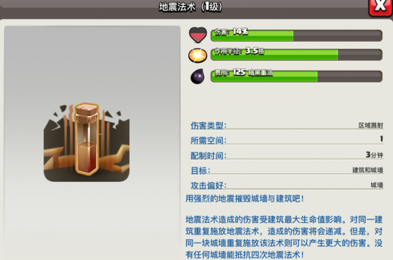 部落冲突的药剂怎么升级 部落冲突的药剂怎么升级