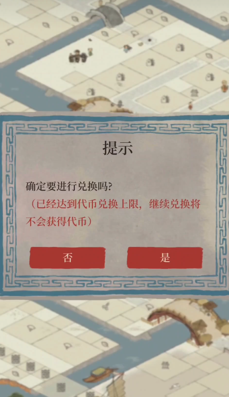 江南百景图玩具摊有用吗 江南百景图玩具摊有用吗